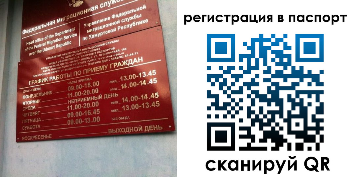 временная регистрация адрес в Грязовце