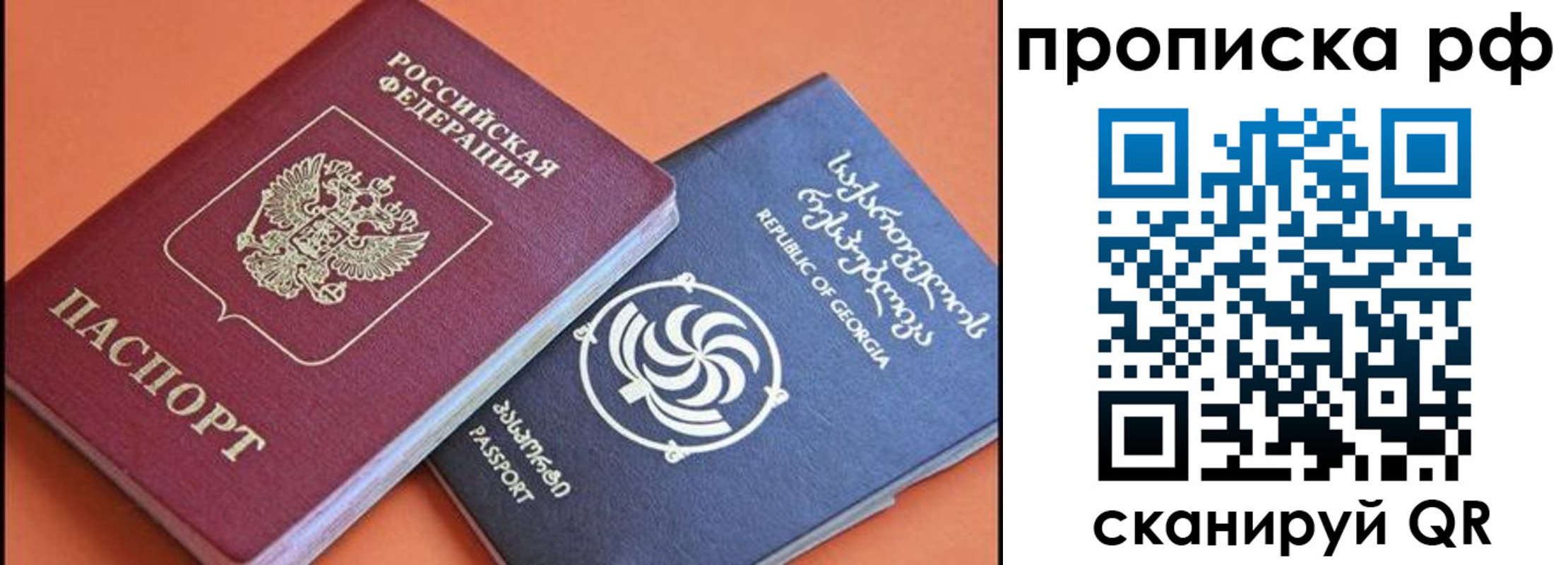 прописка поиск в Грязовце