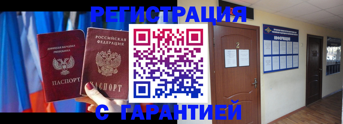 временная регистрация в квартире в Грязовце
