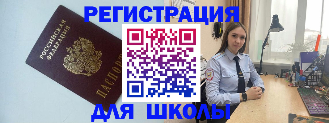 временная регистрация надежно в Грязовце