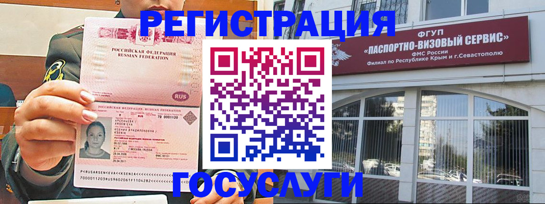 прописка для работы в Грязовце