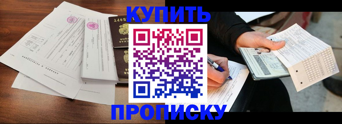 прописка для военкомата в Грязовце