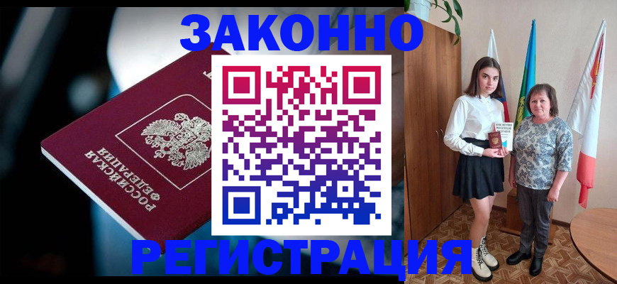 временная регистрация гарантия в Грязовце