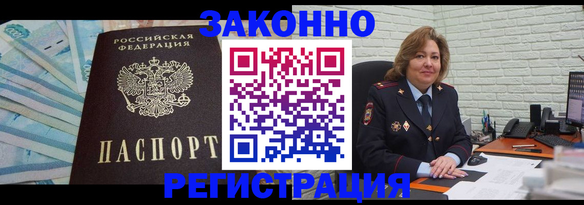 прописка регистрация в Грязовце